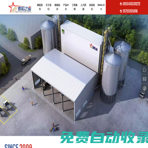 合肥麥稻之星機(jī)械有限公司_熱風(fēng)爐,谷物干燥機(jī),戶外烘干設(shè)備,烘干設(shè)備