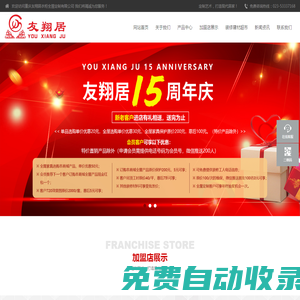 重慶友翔居全屋家具定制-實木家具-整體櫥柜衣柜定制