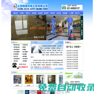 上海大理石翻新公司-上海大理石拋光|大理石晶面|大理石養護|大理石打磨―上海物美石材翻新養護有限公司;