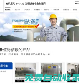 昆山東貝環保設備有限公司