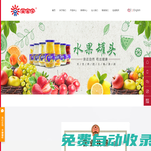 唐山市美客多食品股份有限公司