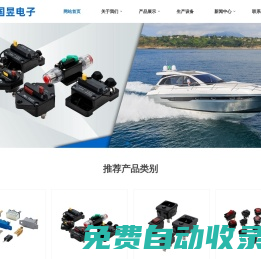 東莞國昱電子有限公司