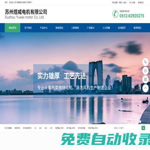 蘇州軸流風(fēng)機,蘇州排風(fēng)扇,渦流離心風(fēng)機【蘇州煜威電機】
