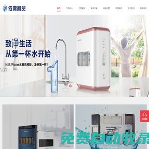 寧波凈水器-沁園家用商用凈水器價格及維修安裝-依庸商貿有限公司