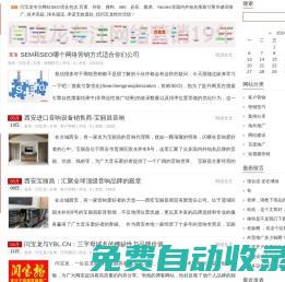 西安短視頻營銷-抖音SEO優(yōu)化推廣-工業(yè)品短視頻矩陣營銷就找閆寶龍