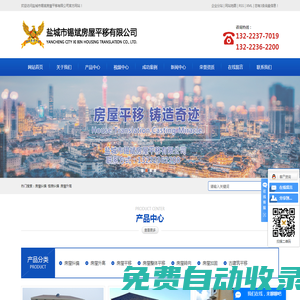 房屋糾偏_樓房糾偏_房屋升高_樓房升高-鹽城市錫斌房屋平移有限公司