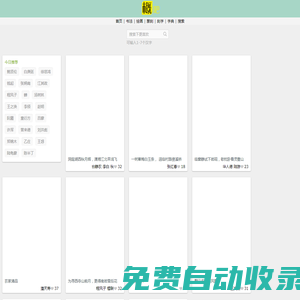 詩詞書法 - 藝術圖片 - 概吧