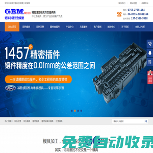 精密模具-雙色注塑模具加工-深圳銘洋宇通
