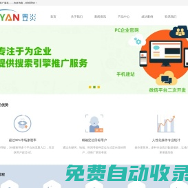 360推廣-360廣告-360推廣開戶-精準營銷服務商