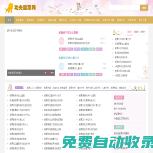 股票怎么玩-如何炒股-網上股票開戶-股票配資平臺-功夫股票網