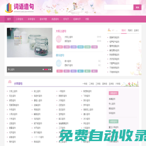 漢語字典_字典查詞_詩詞名句-國學知識網