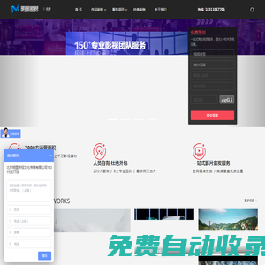 北京企業宣傳片拍攝-MV視頻|微電影拍攝-TVC影視廣告片制作-北京明圖新視文化傳媒有限公司