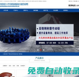 淺槽配件-淺槽鏈條-淺槽導軌-重介淺槽分選機 - 彼德斯（石家莊）礦業設備進出口有限公司