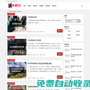 冷笑話大全_經典幽默笑話_搞笑的笑話段子 - 內涵笑話網