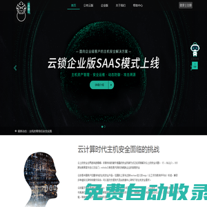 云鎖官網(wǎng)-云鎖_服務(wù)器必備安全軟件_主機安全_網(wǎng)站安全_rasp_微隔離_cwpp云工作負載保護平臺_云鎖安全