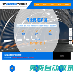重慶碳纖維加固|重慶植筋加固|重慶粘鋼加固|重慶結構加固|重慶加固公司_重慶達宇城建筑加固工程有限公司