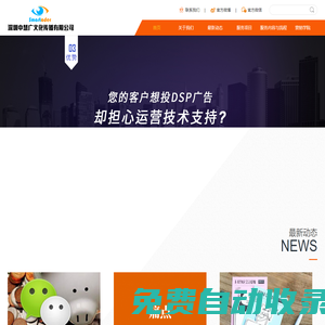 深圳中慧廣文化傳播有限公司