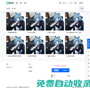 優(yōu)米優(yōu) – 專注于技術(shù)研發(fā)分享平臺