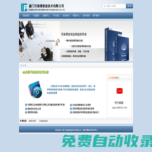 廈門市琦璞信息技術有限公司