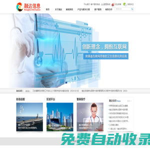上海融達信息科技有限公司歡迎您的光臨！