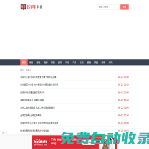 生活常識 - 常識科普,我們更較真兒！