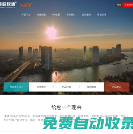 美聯短信平臺三網合一,營銷 通知 驗證碼選美聯,先測試