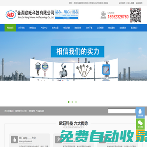 壓力校驗儀,壓力校驗臺,全自動壓力校驗臺,精密數字壓力表,溫度校驗爐_金湖歐旺科技有限公司