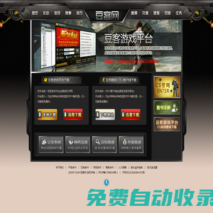 豆客網(Dokee)-CS1.6|CS對戰|CS反作弊|CS約戰