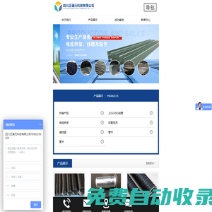 四川正謙元科技有限公司|JDG線管|KBG線管|電纜橋架|金屬接線盒|管卡|包塑軟管|管件連接件