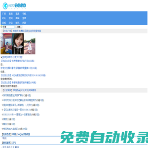 3GQQ家園社區-3GQQ.CN