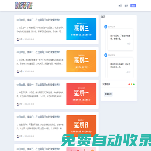 就愛破，一個神奇的基地