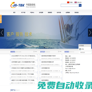 光學尺_叉車電位器_節氣門傳感器-上海今諾自動化科技有限公司