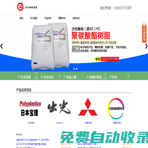 PC科思創_POM日本寶理_PC臺化出光_PMMA可樂麗_PMMA南通_蘇州暢格塑膠有限公司