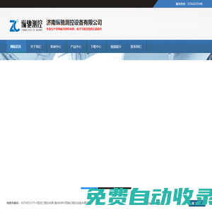 復合材料試驗夾具_面內壓縮_V型剪切_開孔壓縮_單釘剪切_沖擊后壓縮_短梁剪切夾具-濟南縱馳測控設備有限公司