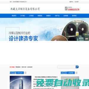 西昌保鮮庫造價.西昌氣調庫設計.13880221178.西昌凍庫價格.西昌冷庫安裝