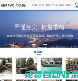無錫鏜床加工,鏜削加工-無錫濱湖區高精大機械廠