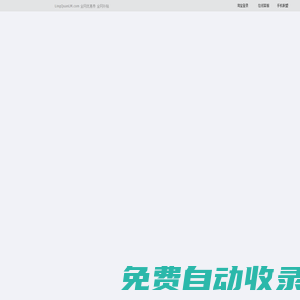 【領券聯盟】與眾不同的網站_淘寶優(yōu)惠券,天貓優(yōu)惠券,拼多多優(yōu)惠券,京東優(yōu)惠券,百億補貼