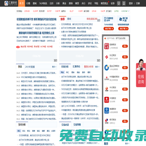 匯通財(cái)經(jīng)--金融衍生品信息提供商