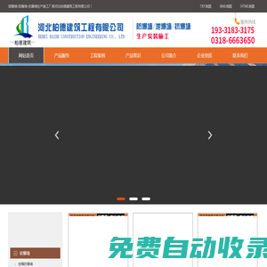 泄爆墻廠家,防爆墻施工,抗爆墻廠家河北柏德資質齊全質量保證