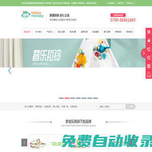 毛絨玩具廠家-嬰幼兒早教玩具-床鈴-搖鈴-布書玩具定制-東莞市景寶嬰童玩具用品有限公司
