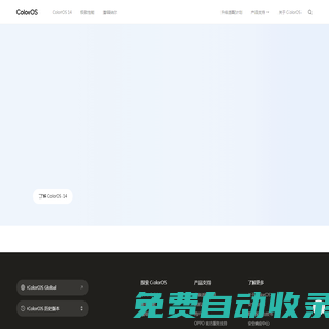 ColorOS 15 超流暢，更 AI