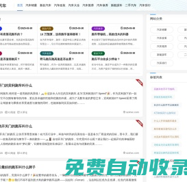 速馳車界 - 探索汽車的無限可能