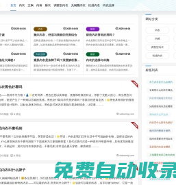 時尚內衣一站式選購平臺 | 舒適與魅力兼具 -