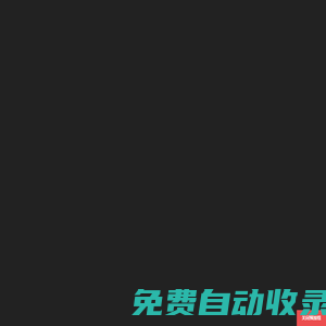 青島酒廠股份有限公司-膠州味道 南阜生命酒
