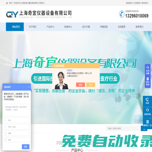 無損頂空分析儀-激光法無損頂空分析儀|上海奇宜儀器