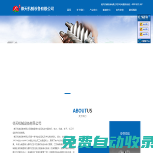 德天機械設備有限公司_壽力空壓機_壽力空壓機配件
