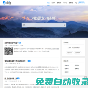 霞浦吧 - 歡迎你來霞浦旅游，霞浦導航