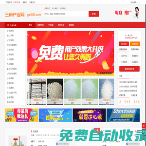 三帝產業網-1688貨源批發采購平臺_免費發布產品貨源_品牌推廣優選平臺
