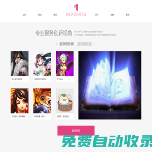 MODIARTS 魔笛藝術-廣州魔笛信息科技有限公司