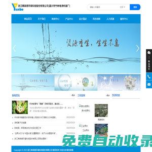 浙江弗萊德環(huán)境科技股份有限公司-地表水凈水-工業(yè)給水預(yù)處理